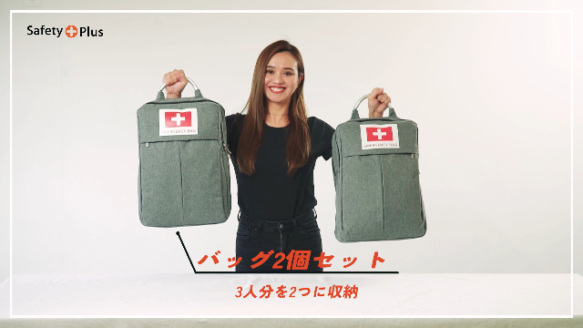 Amazon.co.jp: [SAFETY PLUS] 防災リュック 3人用 防災グッズ