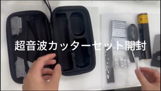 超音波カッター　40000Hz Amazon | YATKJZM 40000Hz超音波カッター、2in1多機能ハンドヘルド