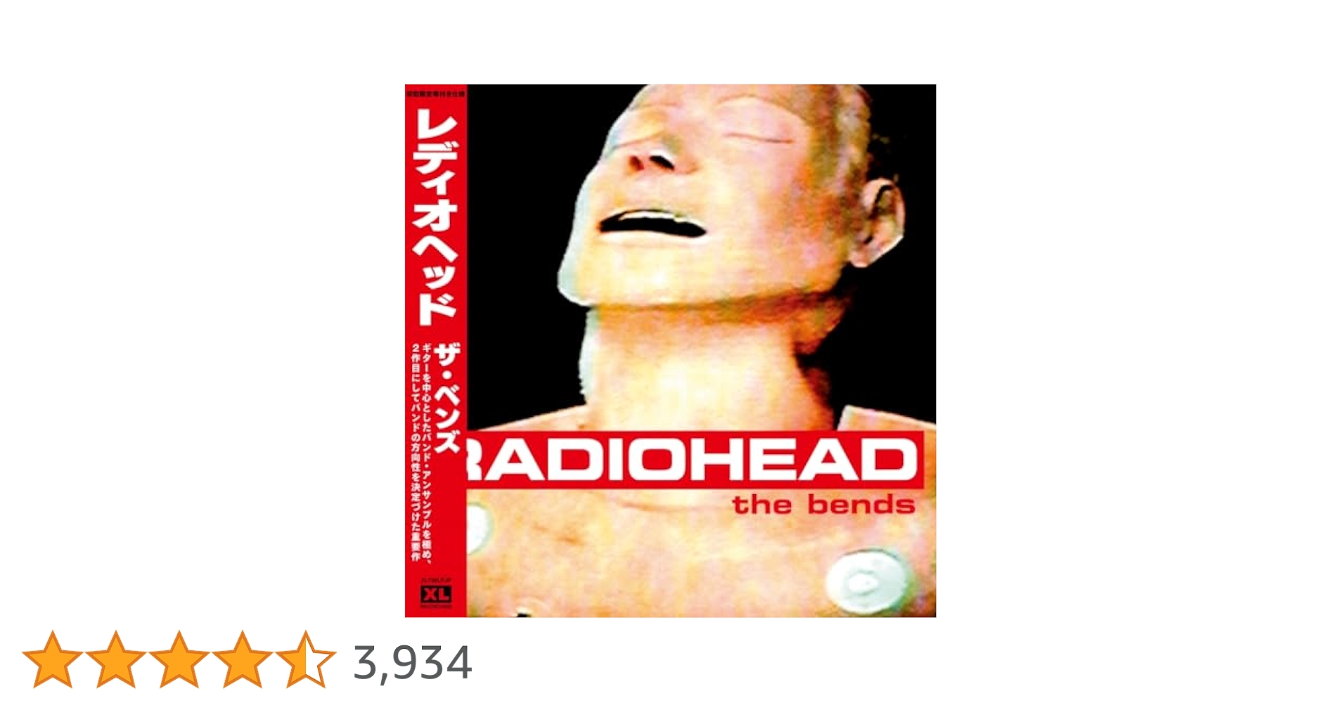 LP レディオヘッド ザ・ベンズ＜数量限定盤/日本語帯付き仕様/ブラック・ XL780LPJP XL Recordings 未開封 /00260 Amazon.co.jp: THE BENDS [日本語帯付仕様 / ブラック