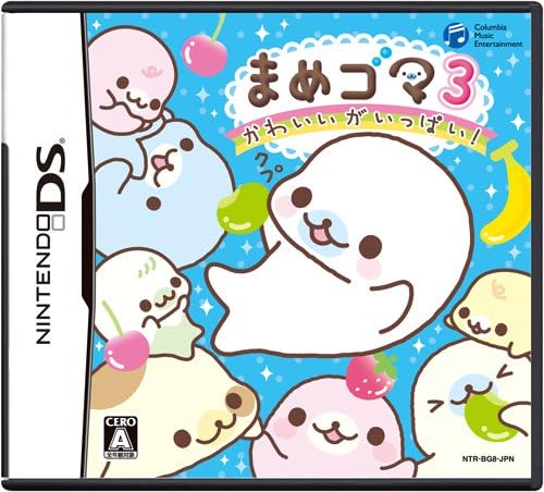 Amazon まめゴマ3 かわいいがいっぱい ゲームソフト