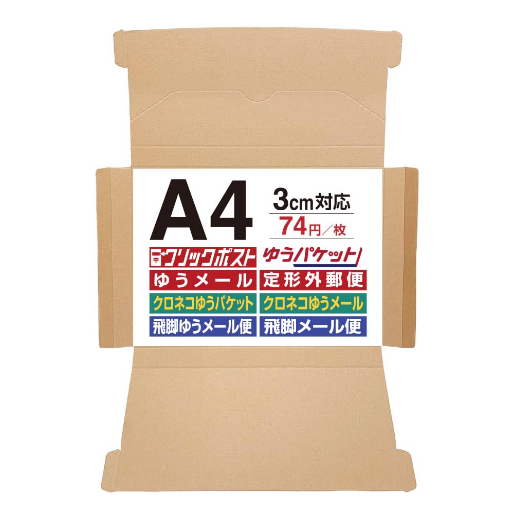 Amazon.co.jp: UNIPACK A4サイズ クリックポスト 最大サイズ