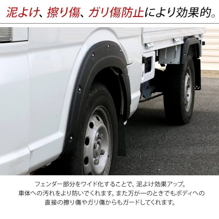 51キャリー　専用オーバーフェンダー　新品 送料無料キャンペーン キャリー オーバーフェンダー 6P ABS 貼り