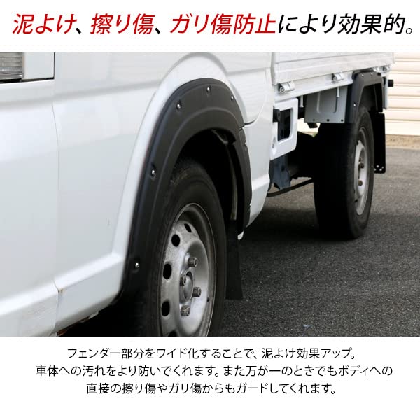 Amazon | キャリイトラック DA16T オーバーフェンダー ワイド