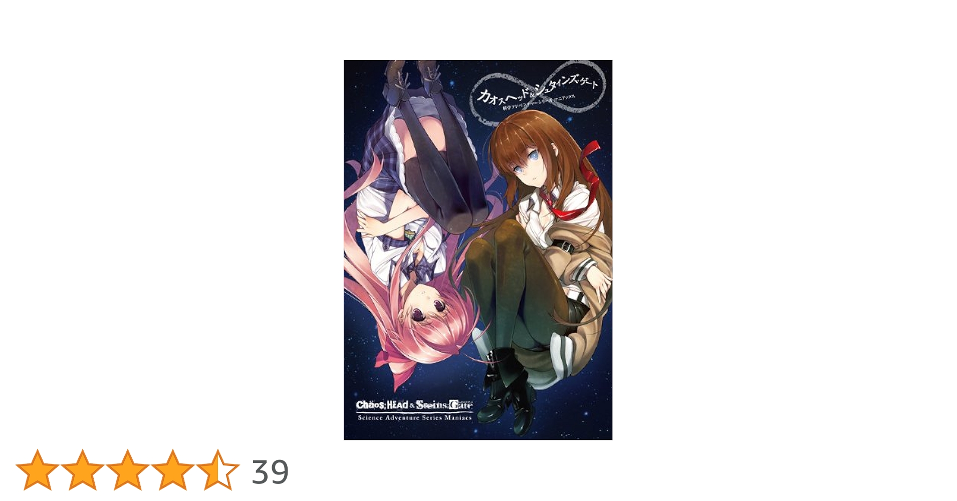 chaos STEINS；GATE 0＆CHAOS；CHILD 未開封BOX ③ chaos STEINS；GATE 0＆CHAOS；CHILD 未開封BOX ②