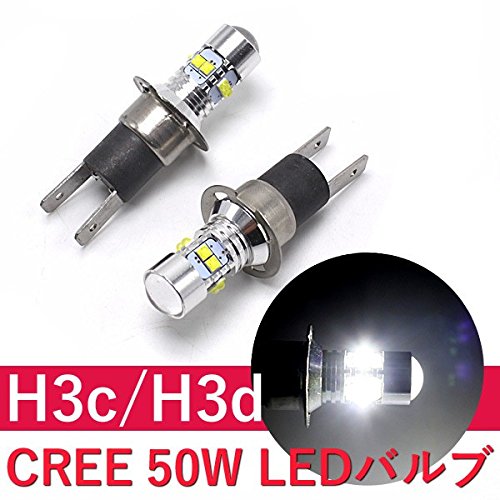 Amazon | H3c H3d LED ショートバルブ 2個 ホワイト 12V 24V