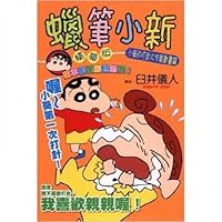 Crayon essence full version (Aoi injections masterpiece) 9861017925 Book Cover