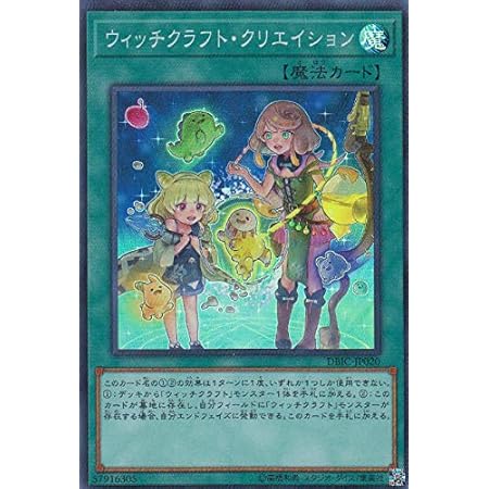 Amazon 遊戯王 Dbic Jp018 ウィッチクラフト ハイネ 日本語版 スーパーレア インフィニティ チェイサーズ トレカ 通販 Amazon 遊戯王 Dbic Jp018 ウィッチクラフト ハイネ 日本語版 スーパーレア インフィニティ チェイサーズ トレカ 通販