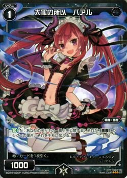 Amazon.co.jp: WIXOSS-ウィクロス-/【パラレル】WD14-020P 大罪の所以