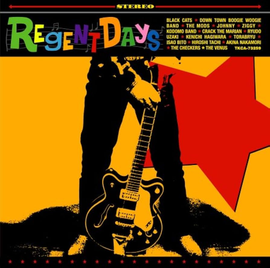 Amazon.co.jp: リーゼント・デイズ ロックンロールオムニバス