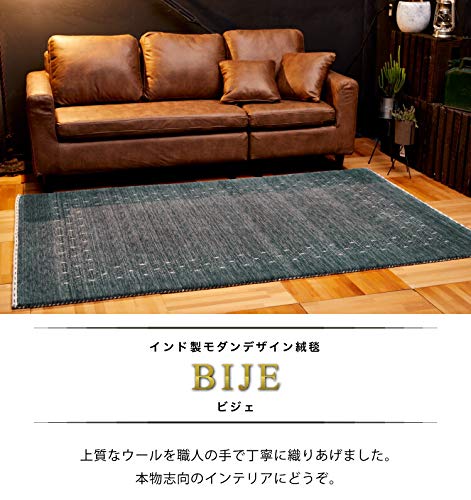 Amazon | モリヨシ インド製 手機織 ラグ [Bije/ビジェ] 約190×240cm