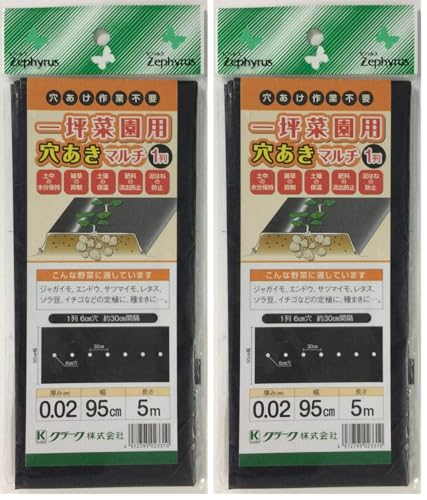 穴あきマルチ 穴径」の人気商品一覧 | 安い商品を通販サイトから探す