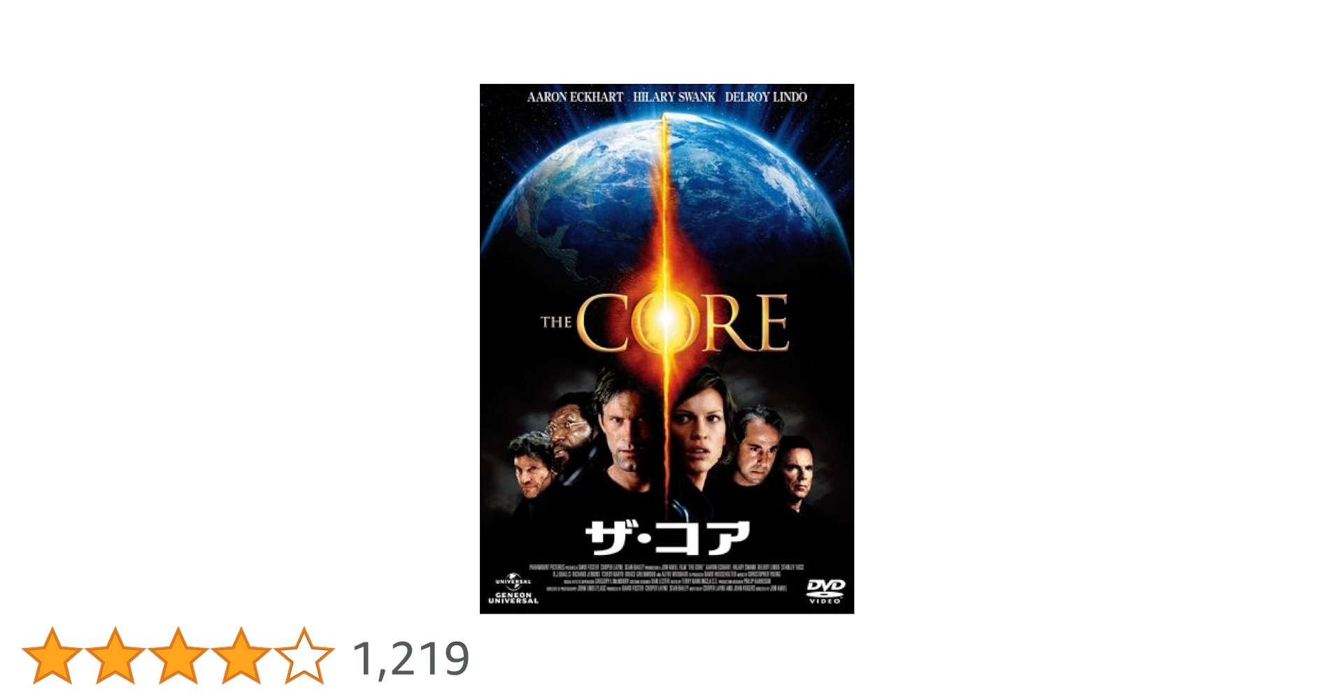 ザ・コア Blu-ray Amazon.com: ザ・コア [Blu-ray] : Movies & TV