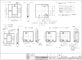 エアコン用リモコン BRC1G4 ベトナム製 ×6台 エアコン用リモコン BRC1G4 ベトナム製 ×6台 エアコン用リモコン