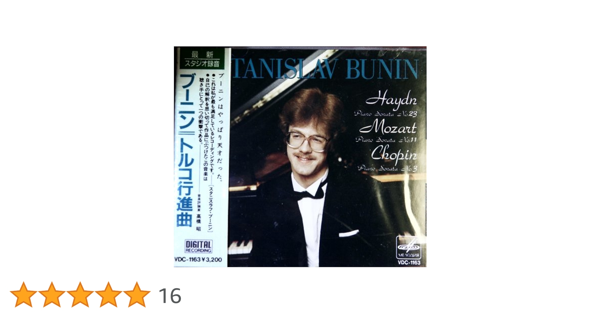 CD ブーニン(スタニスラフ), ショパン, ハイドン; モーツァルト