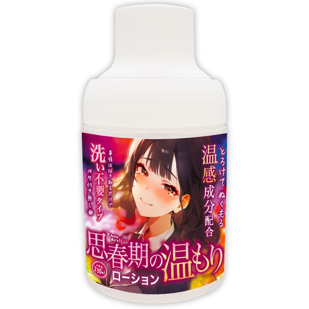 NOTOWA 思春期の温もりローション【温感成分×洗い不要】230ml
