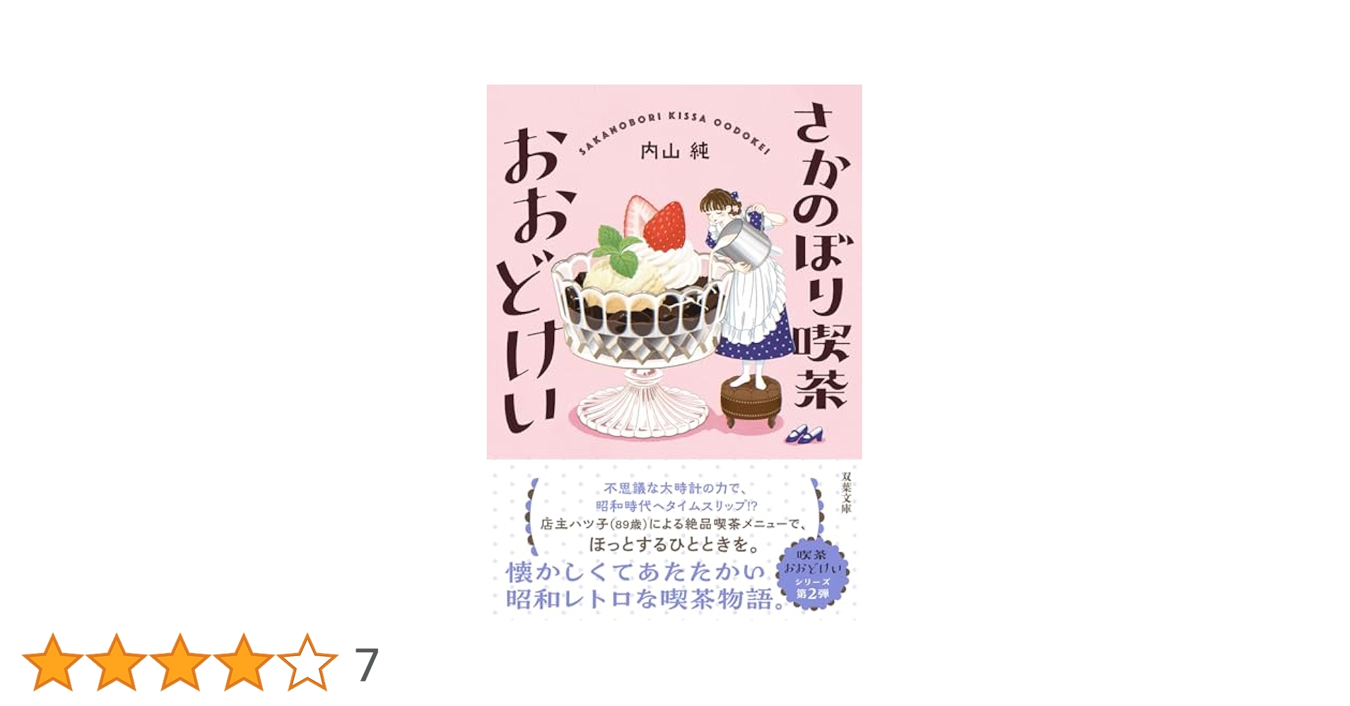 古書・茶室大観 2 古書・茶室大観 2