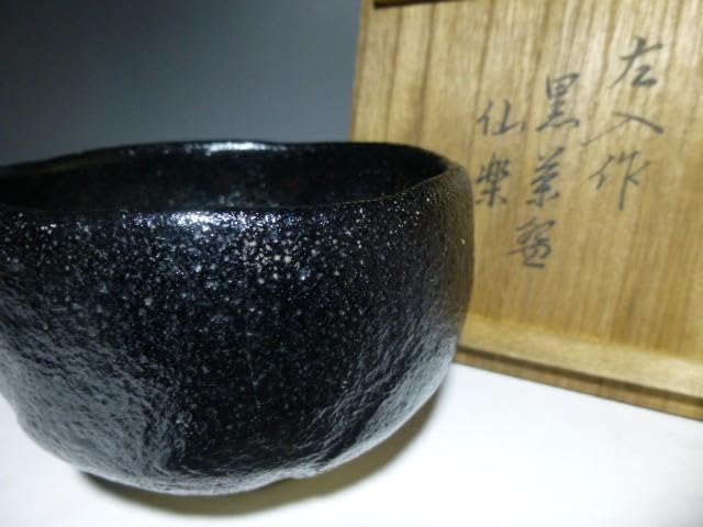 Amazon.co.jp: 楽吉左衛門 六代 左入 黒茶碗／銘「仙楽」／裏