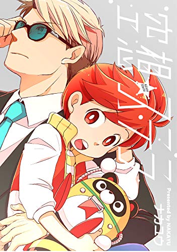無料電子書籍 アプリ 空想ステラ 第9話 (コミックジンガイ) バイ