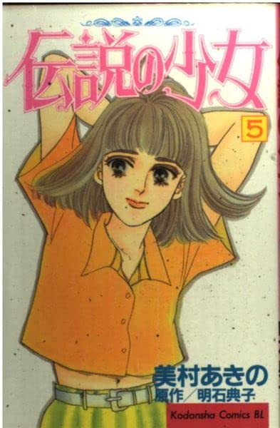 Amazon.co.jp: 美村 あきの: 本、バイオグラフィー、最新アップデート 