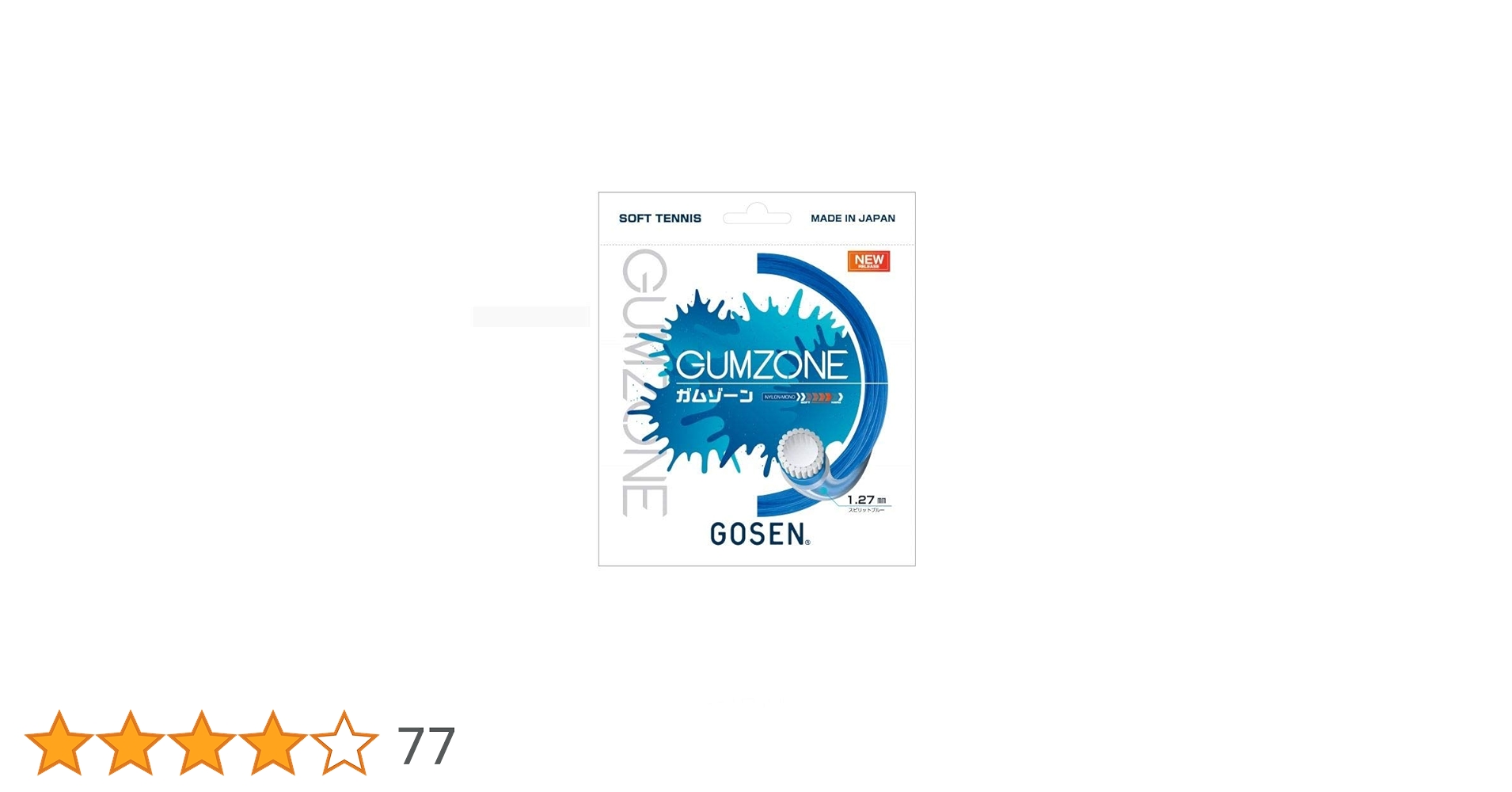 Amazon | ゴーセン(GOSEN) テニス 軟式 ガット ガムゾーン 1.27mm