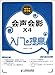 Produktbild Corel Video Studio Pro X4 - Introduction and Improvement (1DVD) (Color-printed) (Chinese Edition)