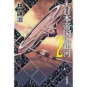 大日本帝国の最期 第壱幕 Hd画質 ニコニコ動画
