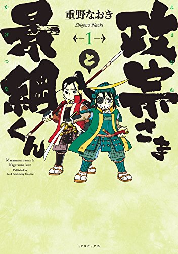 重野なおきとは マンガの人気 最新記事を集めました はてな