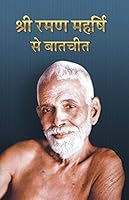 Shree Raman Maharshi 8193009304 Book Cover
