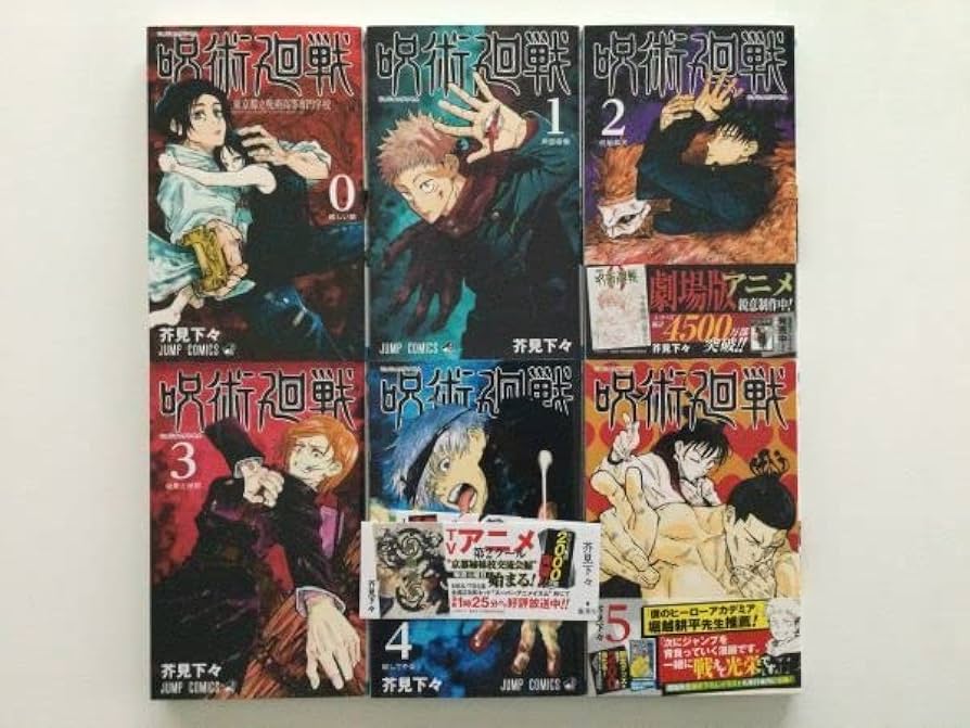 Amazon.co.jp: 》鬼滅の刃&地獄楽&呪術廻戦&関連本 43冊 吾峠呼