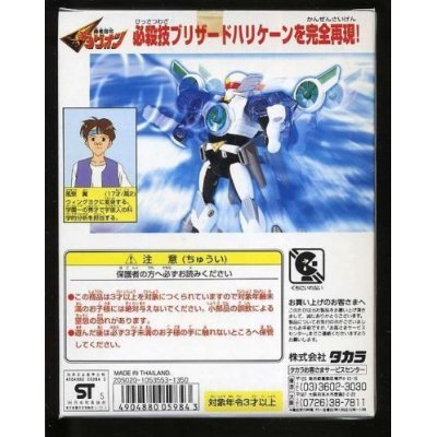 Amazon.co.jp: 勇者指令ダグオン DXダグテクター4 ウイングヨク : おもちゃ