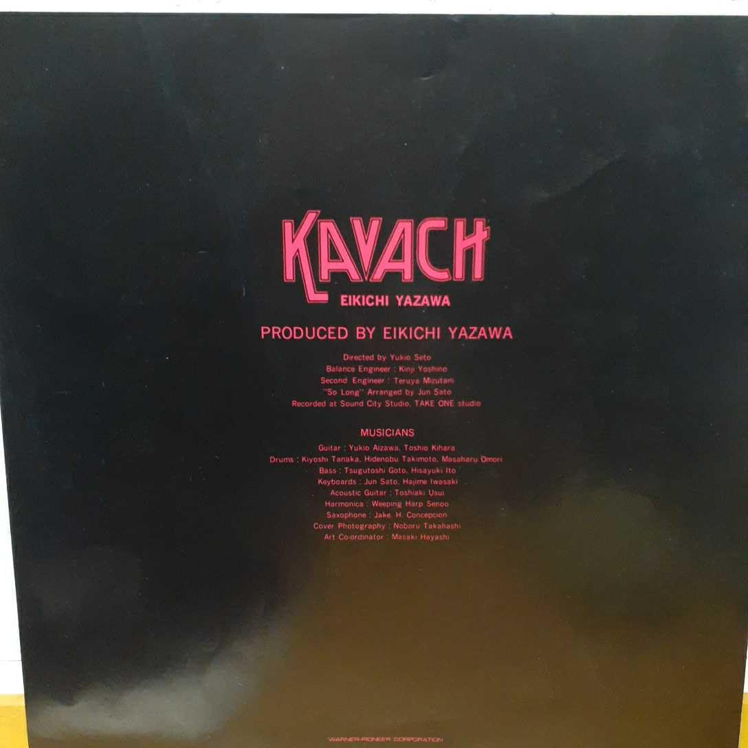 Amazon.co.jp: 01xx 矢沢永吉 カバチ K-10022W アナログレコード LP盤