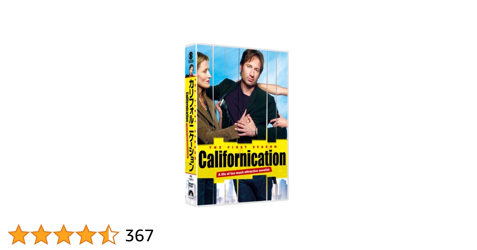 Amazon.co.jp: カリフォルニケーション ある小説家のモテすぎる