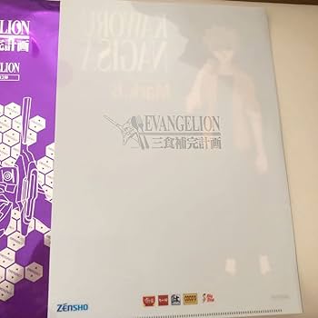 Amazon.co.jp: エヴァ ゼンショーコラボ クリアファイル 渚