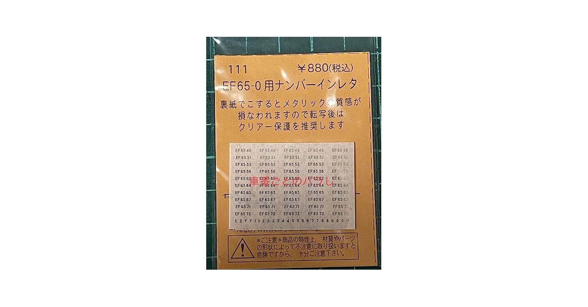 KATOEF65  525Fカスタム未走行。金太郎様予約 KATOEF65 525Fカスタム未走行。金太郎様予約 KATO | NGaugeJP