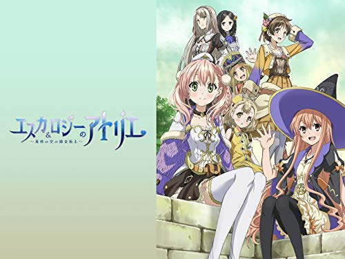 エスカ&ロジーのアト