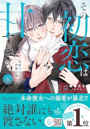 Amazon.co.jp: 年上の旦那様 (ミッシィコミックスYLC Collection) : 龍