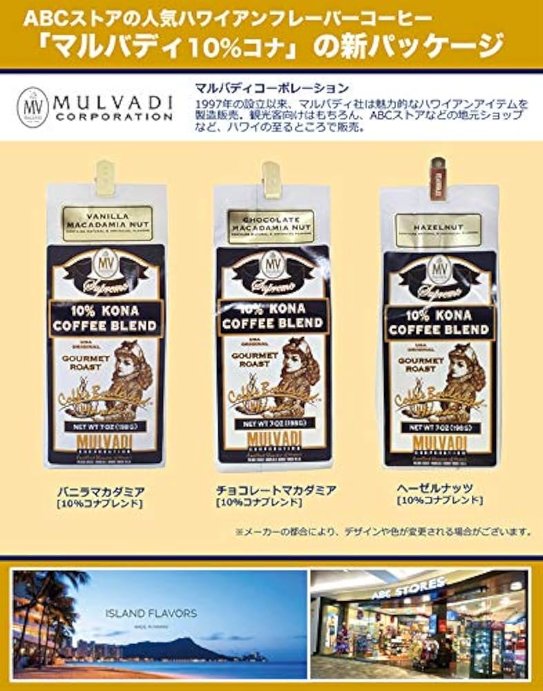 Amazon.com : Mulvadi 10% Kona Coffee Blend 7 oz with Aloha