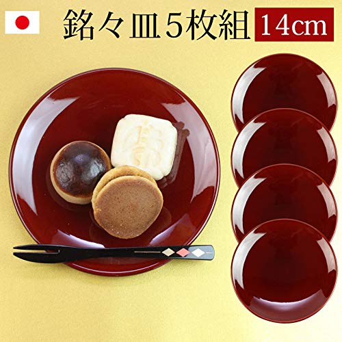 Amazon｜漆器 銘々皿 紀州塗り 4.5寸 14cm 総春慶塗 セット (5枚入 