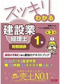 Amazon.co.jp: 建設業経理士 - 事務関連: 本