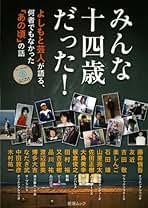 岡本太郎 人生は夢 新潮社 岡本太郎 | 著者プロフィール | 新潮社