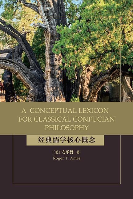 A Conceptual Lexicon for Classical Confucian Philosophy (Chinese Philosophy Culture)      Paperback – April 2, 2023