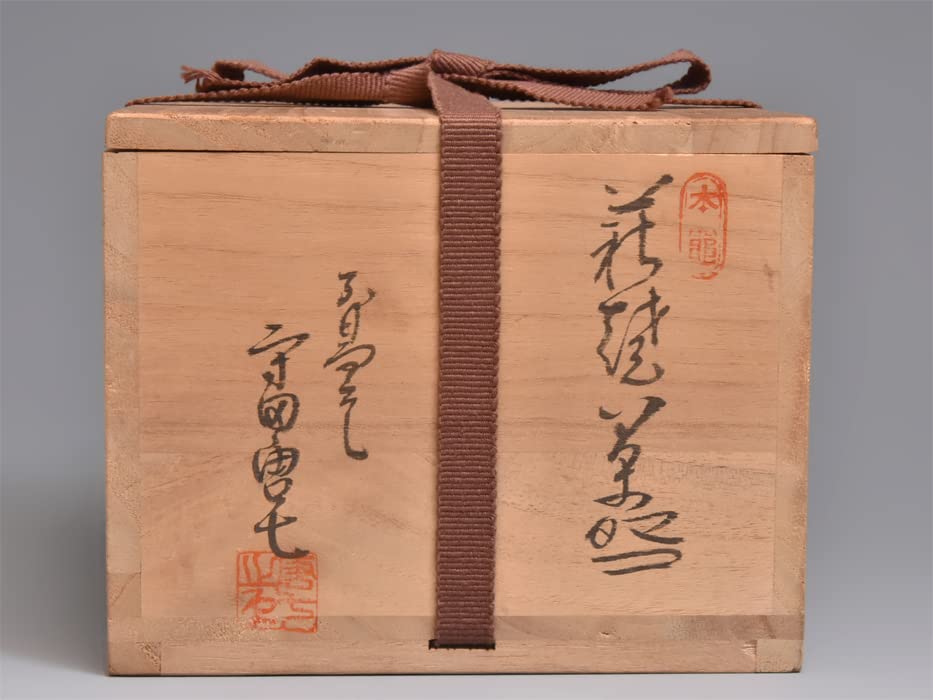 Amazon.co.jp: 守田唐七（造）萩焼茶碗 共箱 茶道具 唐七窯 陶磁器