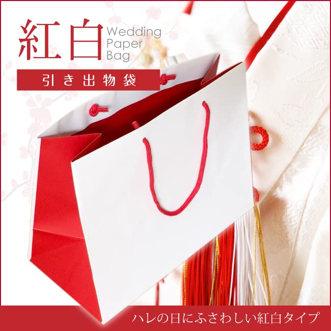 Amazon | ジョイアス 引出物袋 和 【紅白】 50枚セット W42×H30×ﾏﾁ20cm