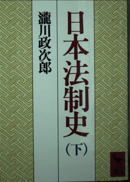 Amazon.co.jp: 滝川 政次郎: 本、バイオグラフィー、最新