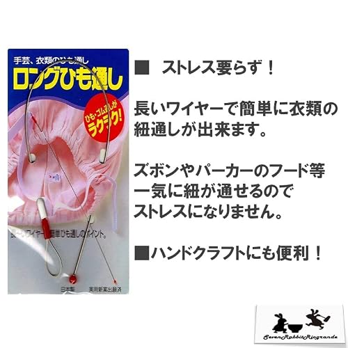 約29cmの長いワイヤーで簡単ひも通し ロング紐通し 関連画像 1