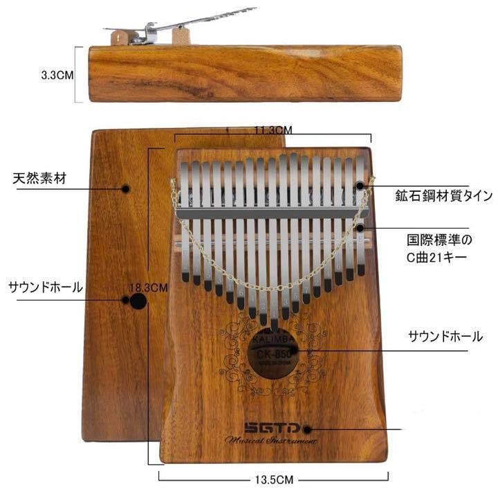 ❤ピアノと同じ美しい澄んだ音色♪高級な天然無垢材を厳選使用❣カリンバ ❤ピアノと同じ美しい澄んだ音色♪高級な天然無垢材を厳選使用
