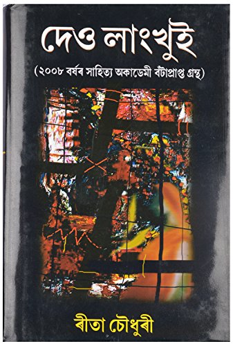 Image of Deou Langkhui