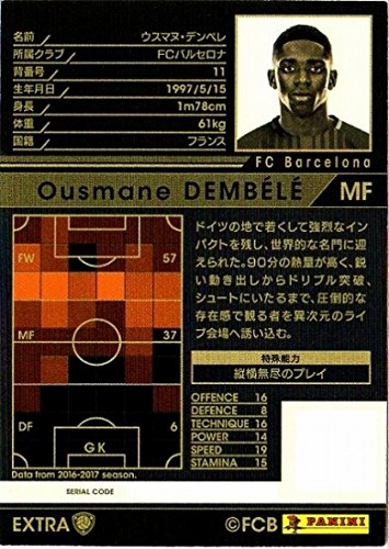 Amazon.co.jp: WCCF【17-18 / RE-EXT】ウスマヌ・デンベレ : スポーツ