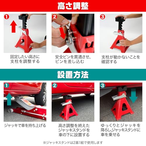 SKK ジャッキスタンド 3t 2基セット