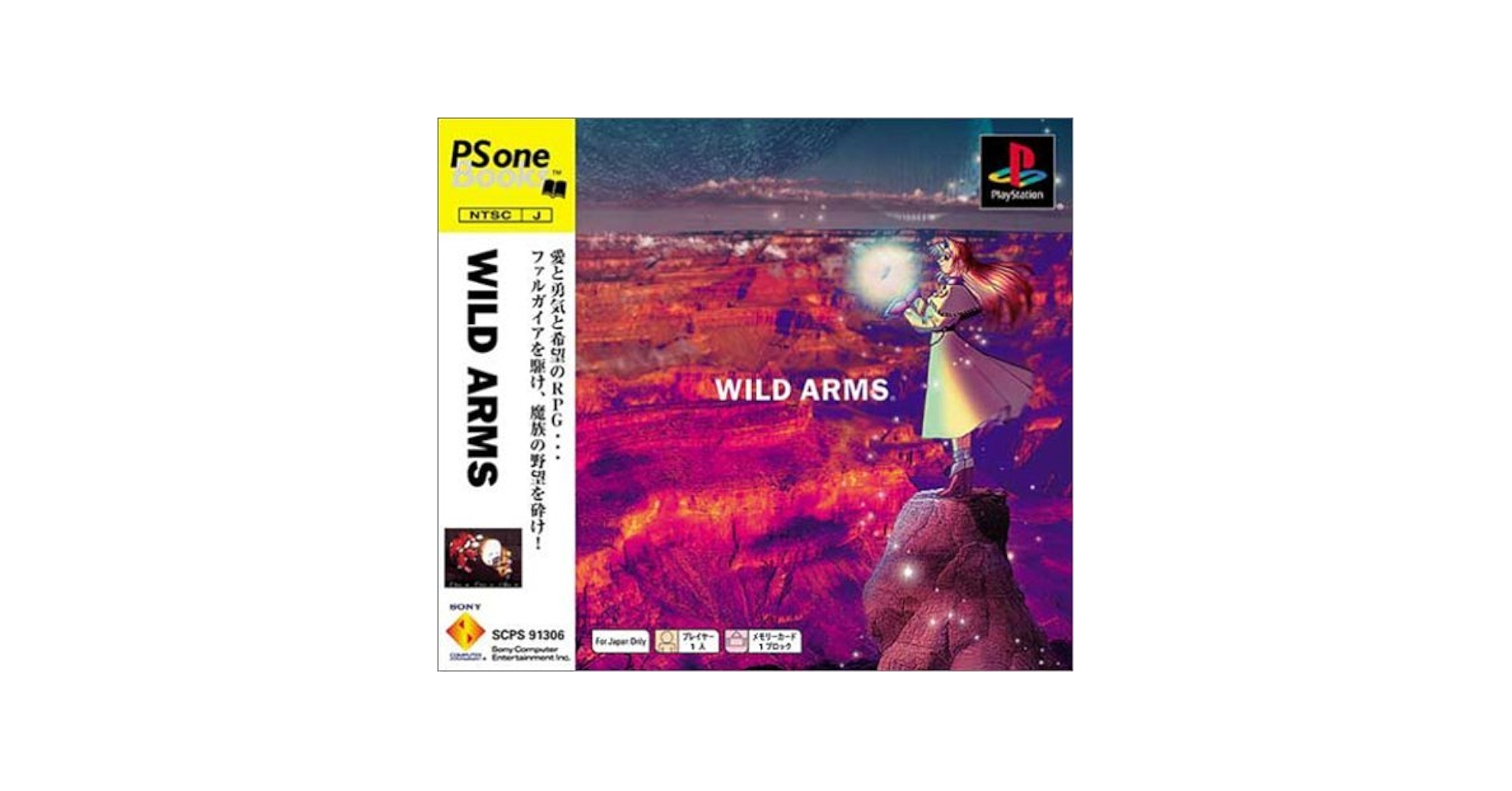 ワイルドアームズ PS one Books Amazon.com: Wild Arms (PSOne Books) [Japan Import] : Video Games